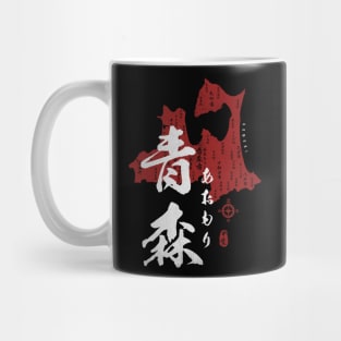 Map of Aomori Japan with Calligraphy Kanji Mug